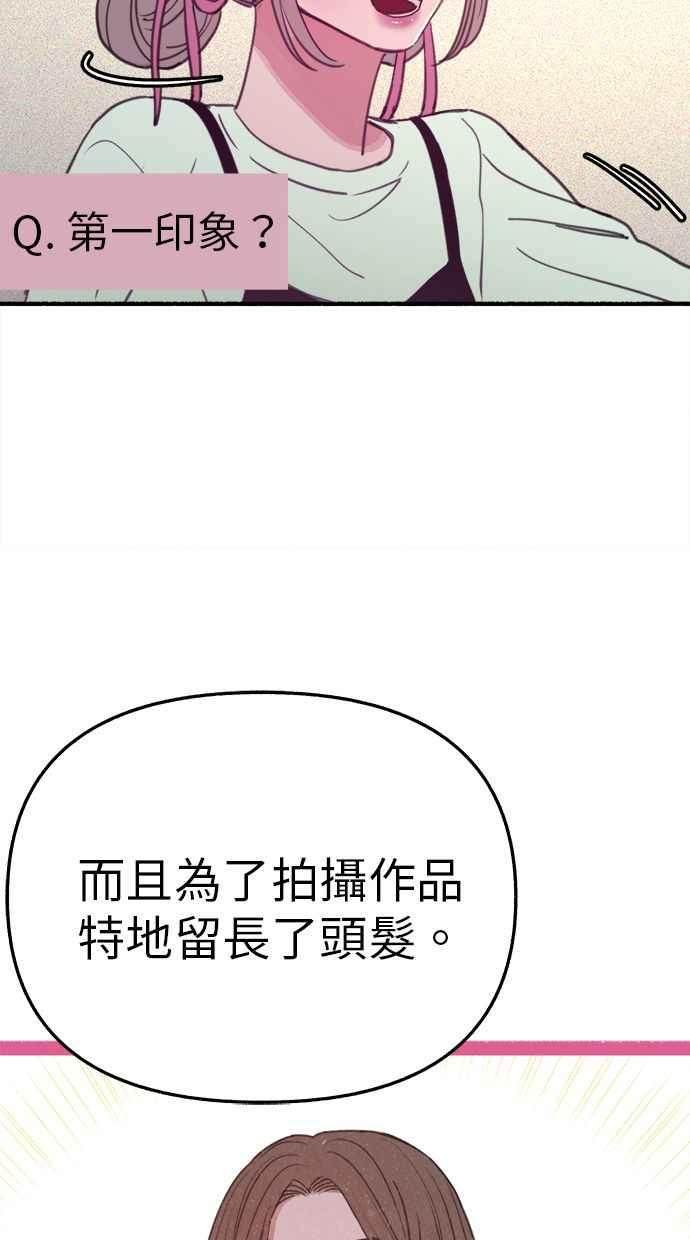 隐密的缪思 彩蛋3 初吻 第9页