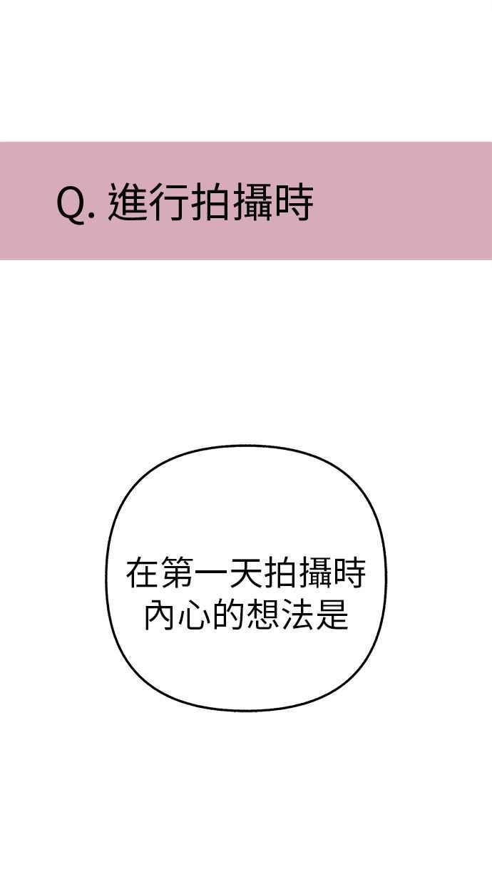 隐密的缪思 彩蛋3 初吻 第15页