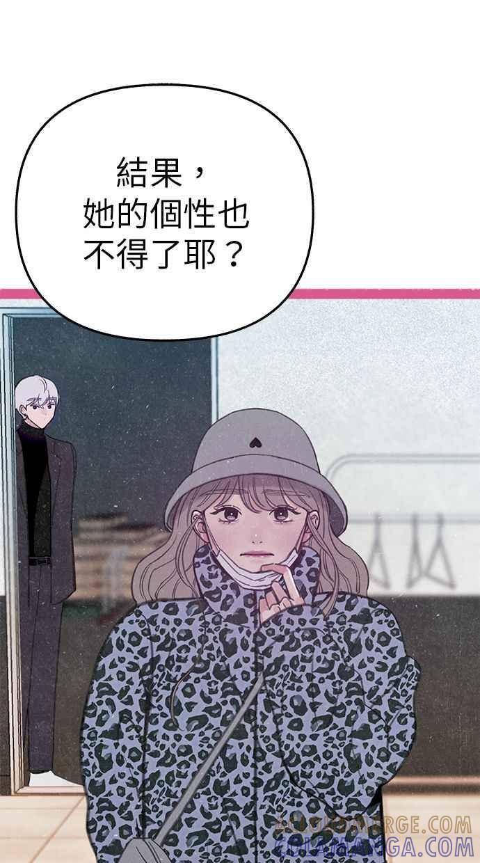 隐密的缪思 彩蛋3 初吻 第25页