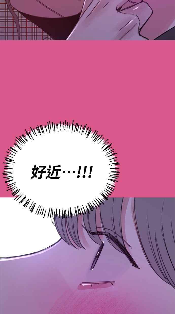 隐密的缪思 彩蛋3 初吻 第53页