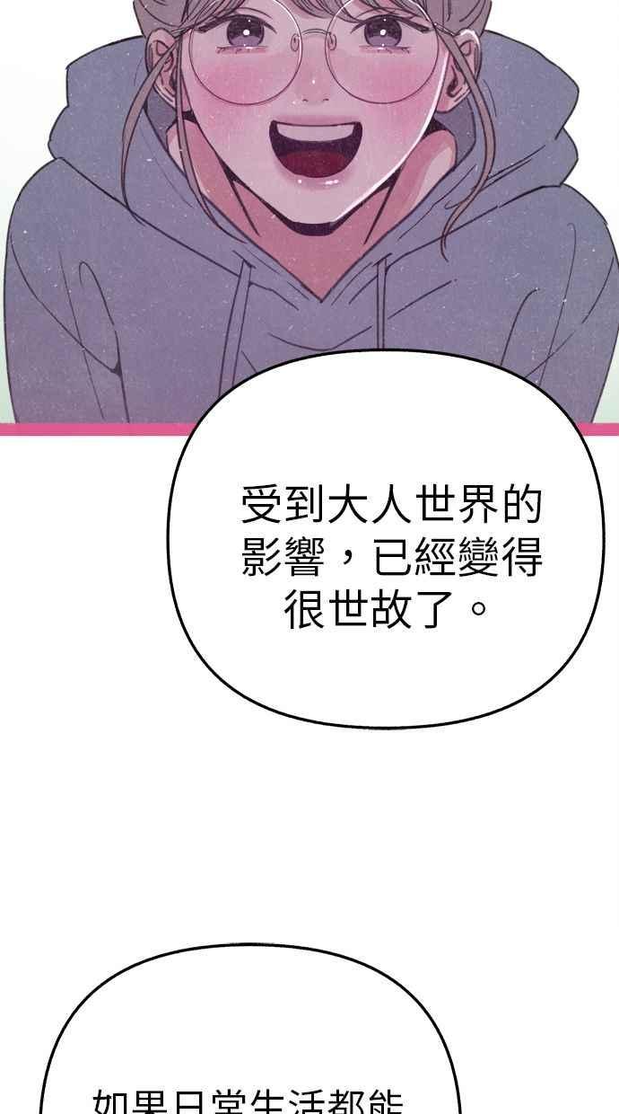 隐密的缪思 彩蛋3 初吻 第5页