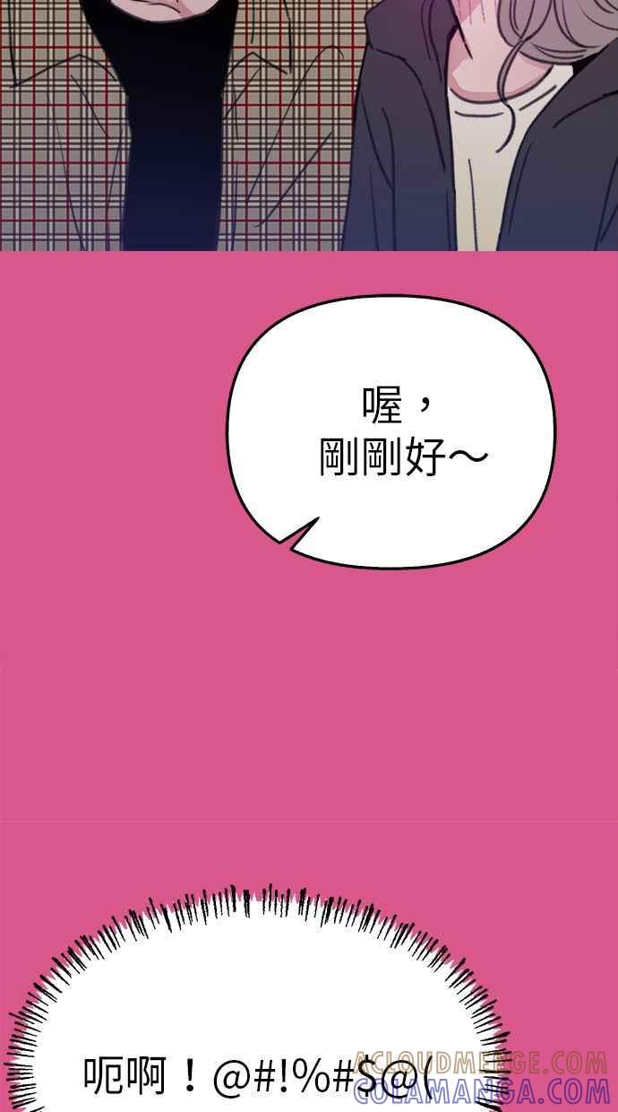 隐密的缪思 彩蛋3 初吻 第55页