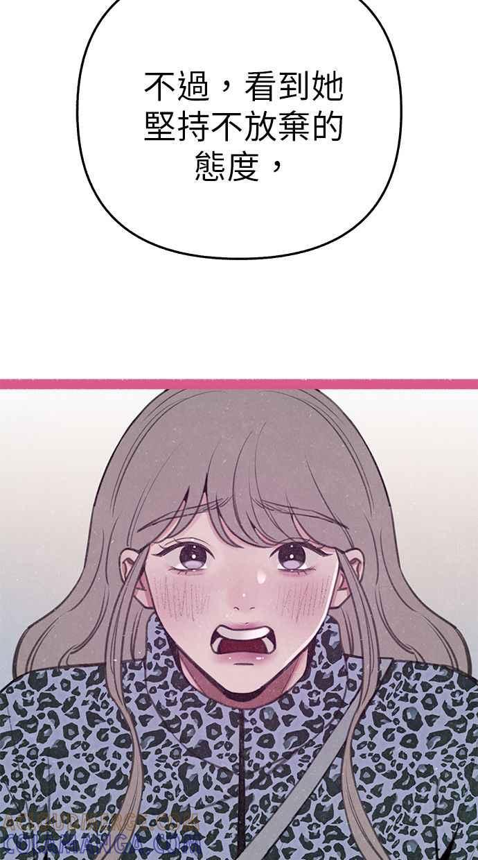 隐密的缪思 彩蛋3 初吻 第28页