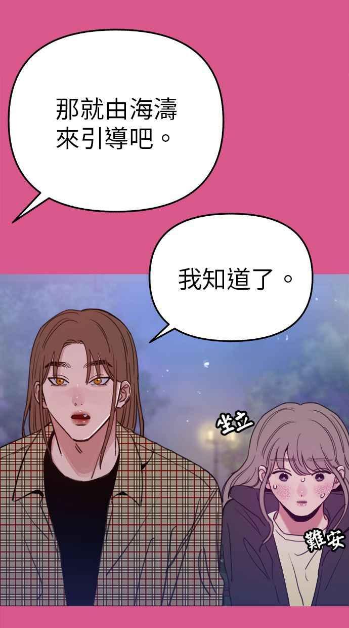 隐密的缪思 彩蛋3 初吻 第50页