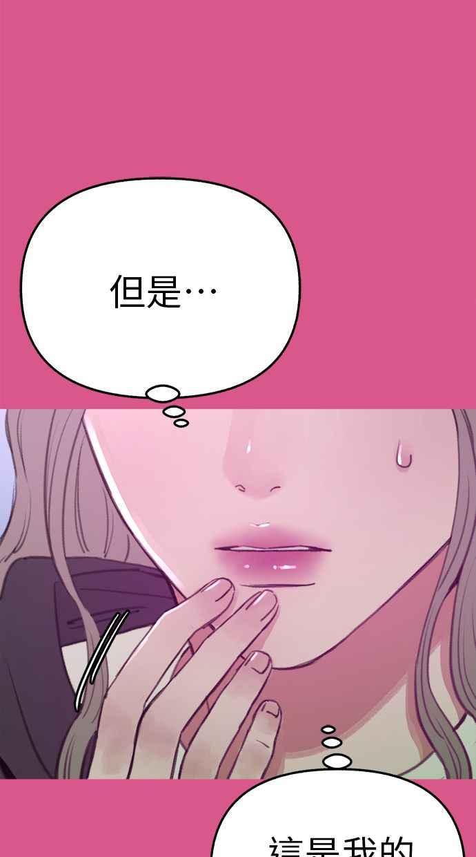 隐密的缪思 彩蛋3 初吻 第45页