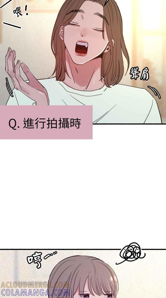 隐密的缪思 彩蛋3 初吻 第19页