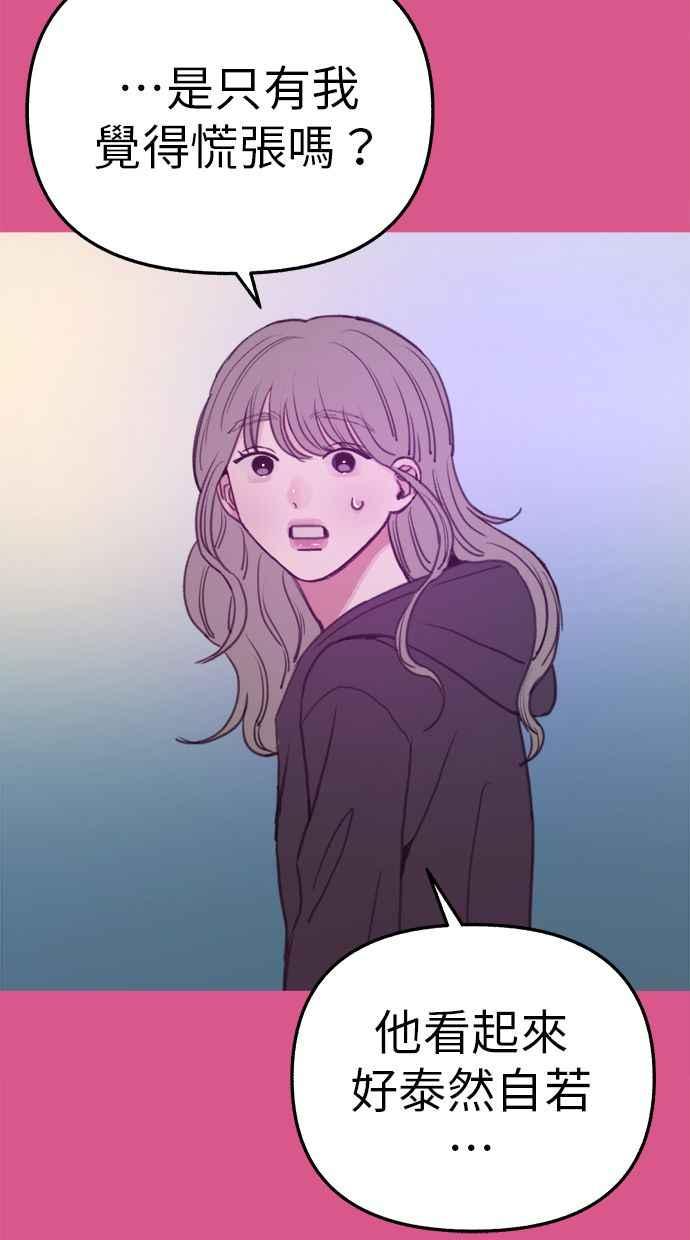 隐密的缪思 彩蛋3 初吻 第44页
