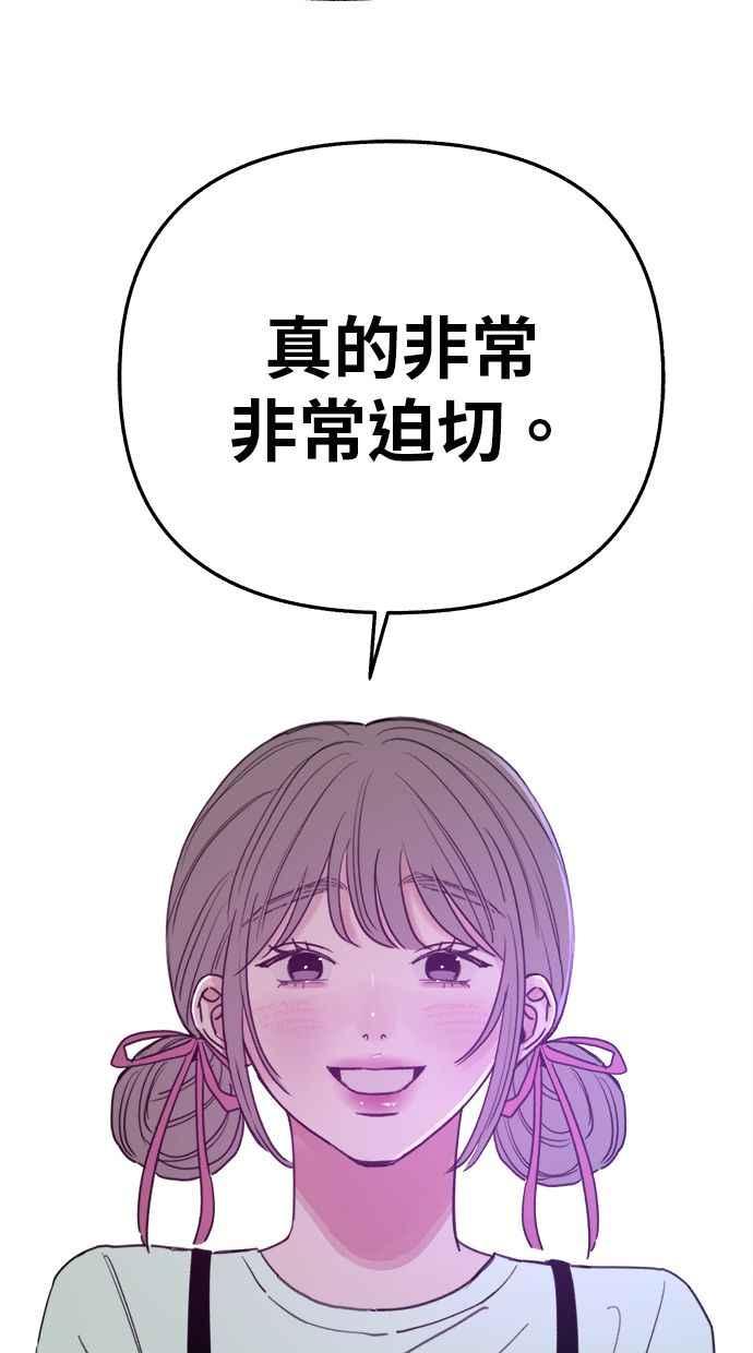 隐密的缪思 彩蛋3 初吻 第32页