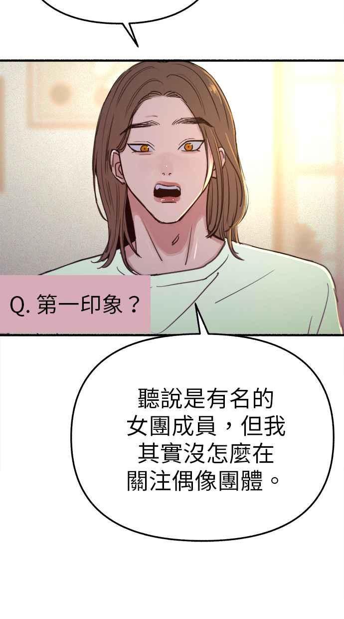 隐密的缪思 彩蛋3 初吻 第2页