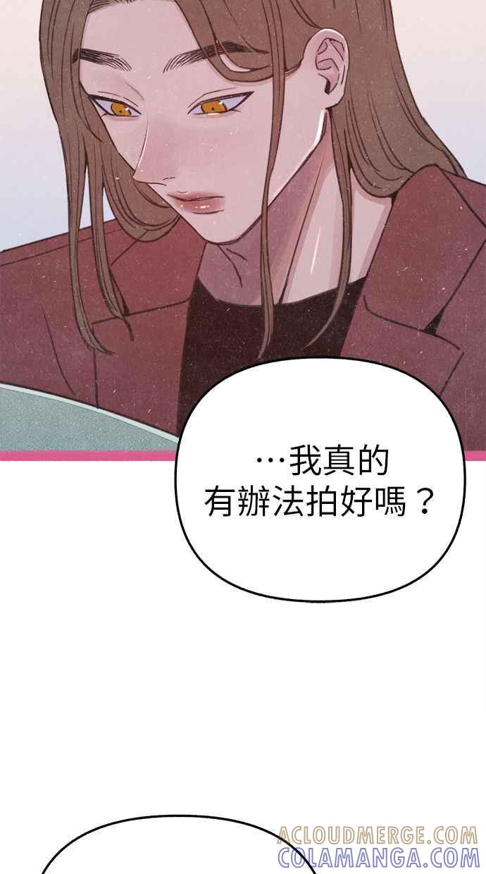 隐密的缪思 彩蛋3 初吻 第13页