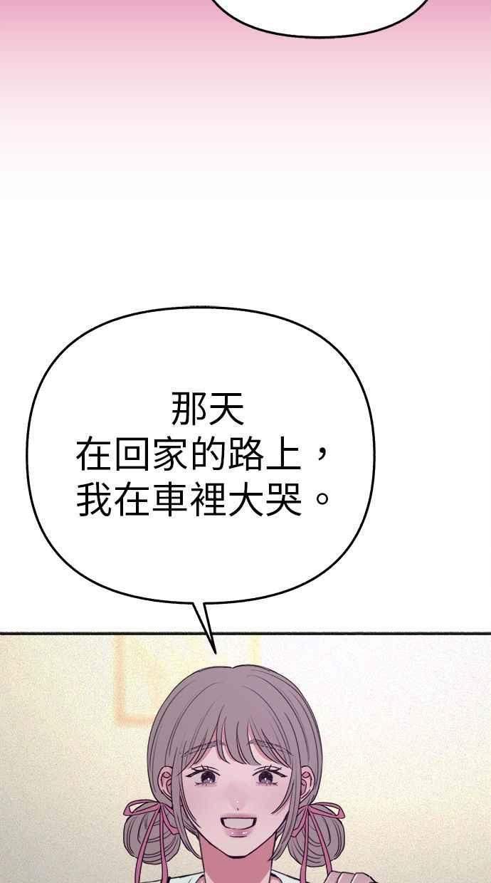 隐密的缪思 彩蛋3 初吻 第72页