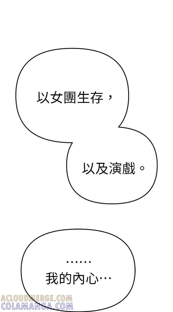 隐密的缪思 彩蛋3 初吻 第31页