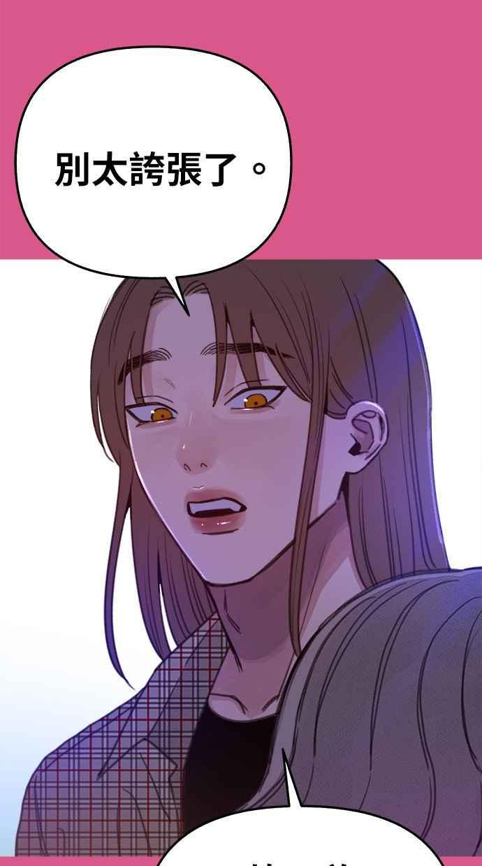 隐密的缪思 彩蛋3 初吻 第57页