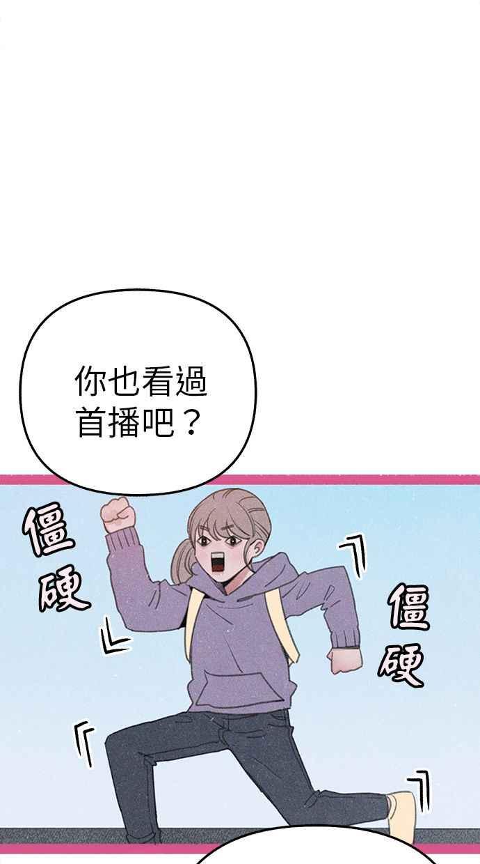 隐密的缪思 彩蛋3 初吻 第17页