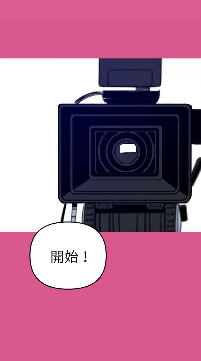 隐密的缪思 彩蛋3 初吻 第62页