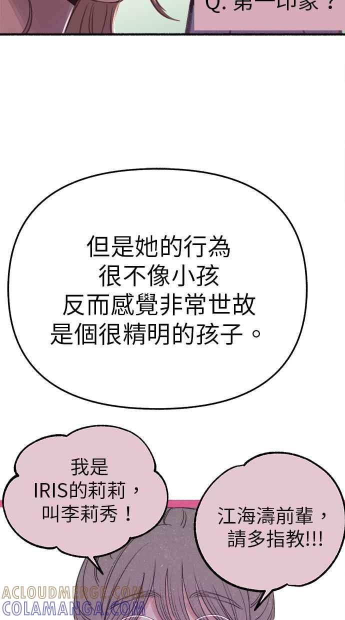 隐密的缪思 彩蛋3 初吻 第4页