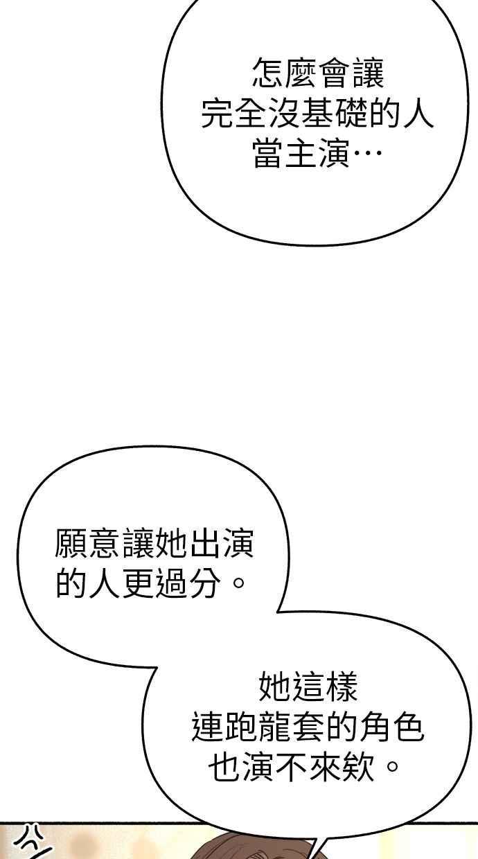 隐密的缪思 彩蛋3 初吻 第18页