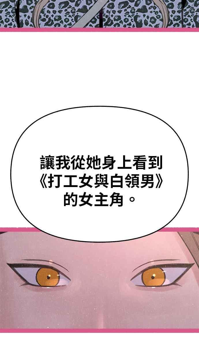 隐密的缪思 彩蛋3 初吻 第29页
