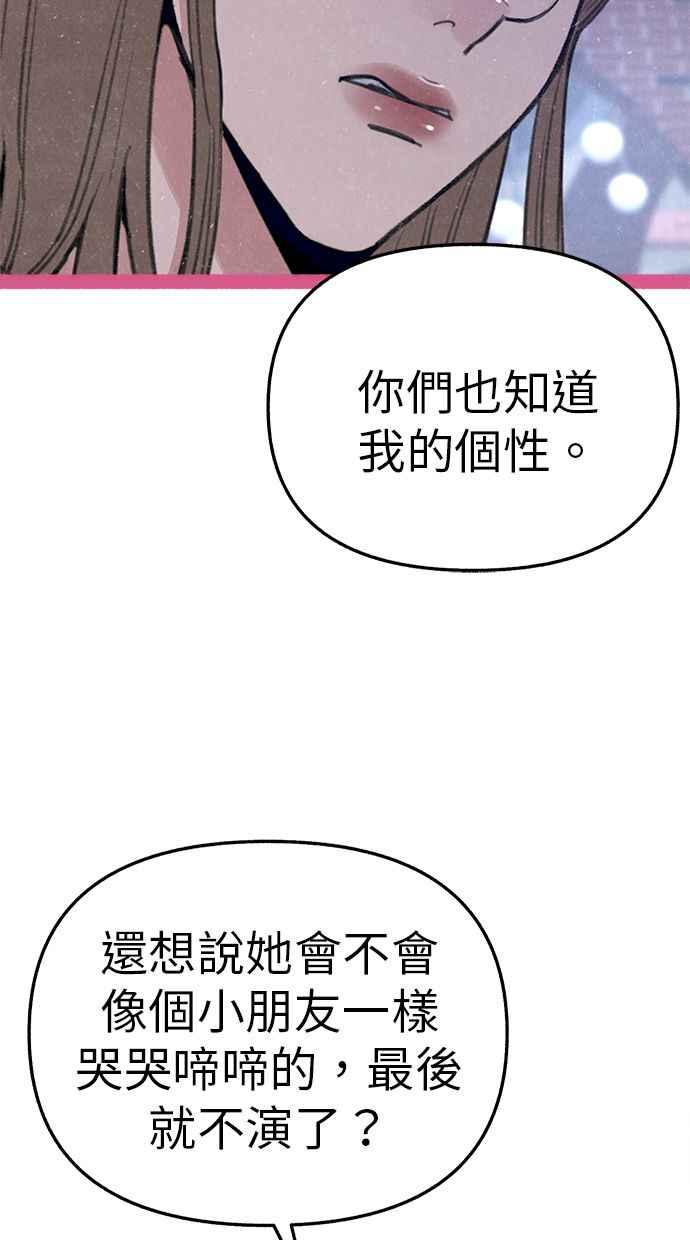 隐密的缪思 彩蛋3 初吻 第23页