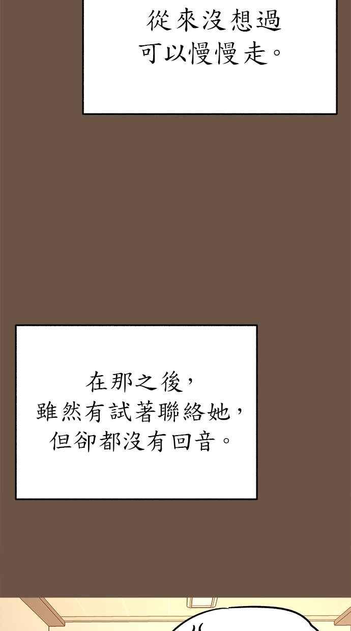 隐密的缪思 彩蛋4 初吻(2) 第45页