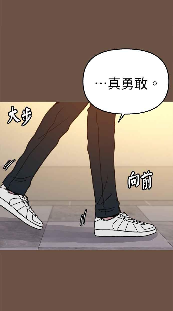 隐密的缪思 彩蛋4 初吻(2) 第63页