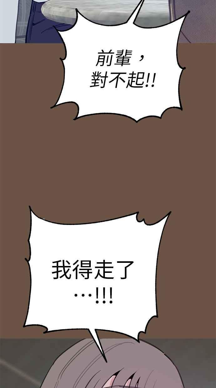 隐密的缪思 彩蛋4 初吻(2) 第51页