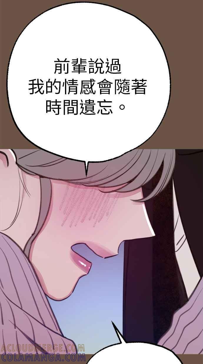 隐密的缪思 彩蛋4 初吻(2) 第34页