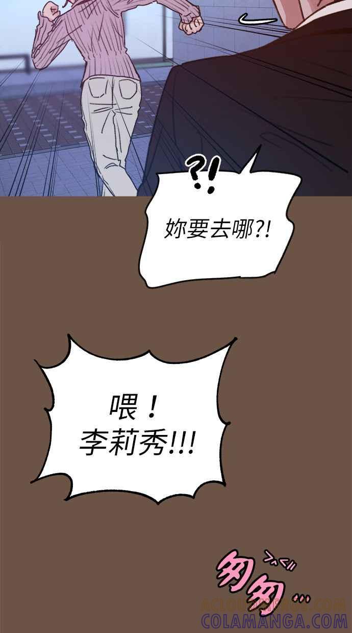 隐密的缪思 彩蛋4 初吻(2) 第40页