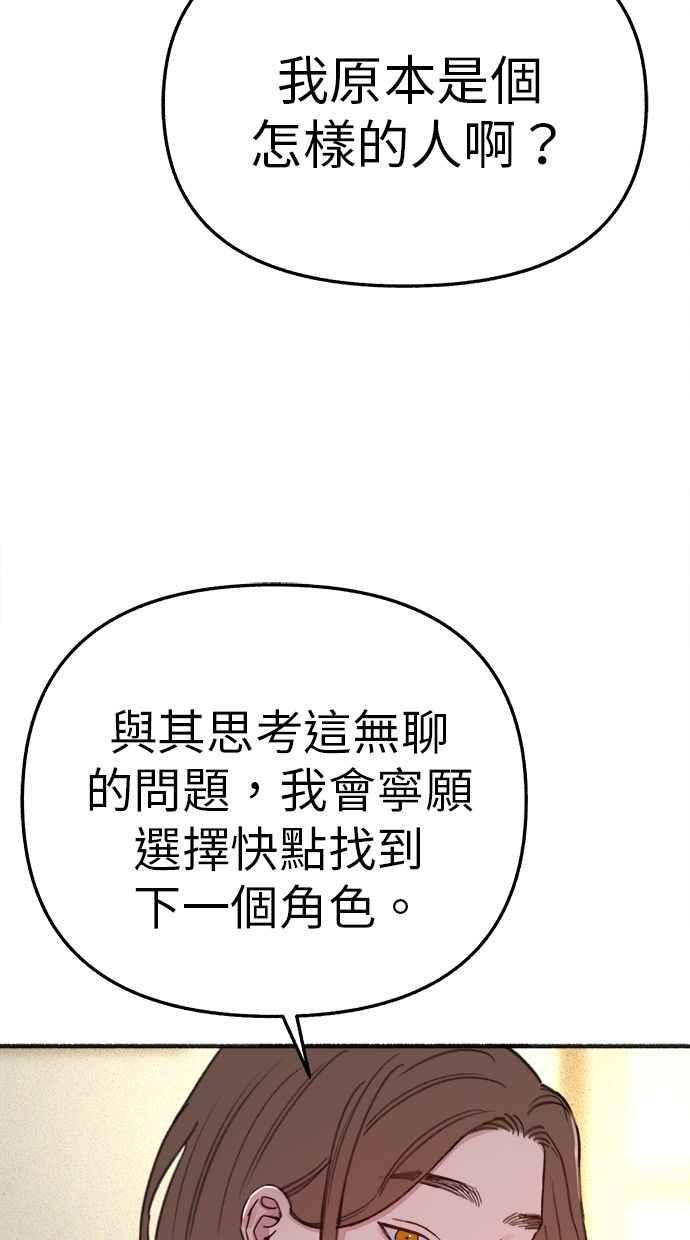 隐密的缪思 彩蛋4 初吻(2) 第8页