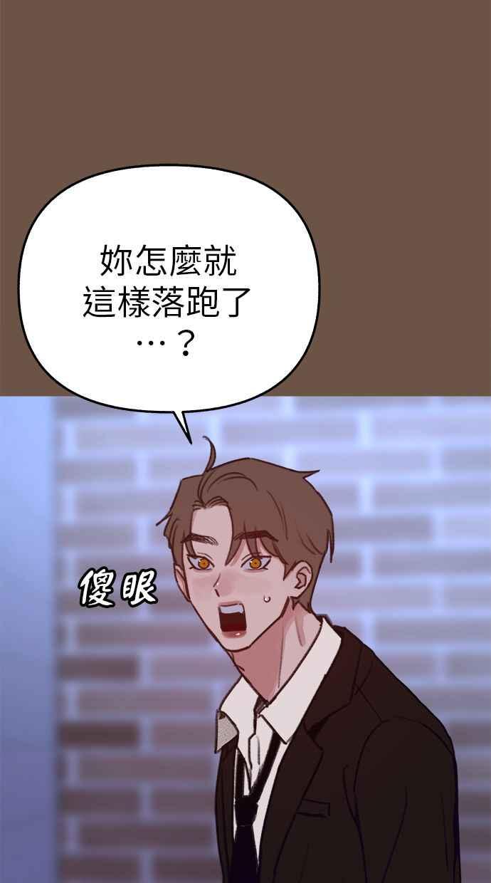 隐密的缪思 彩蛋4 初吻(2) 第41页
