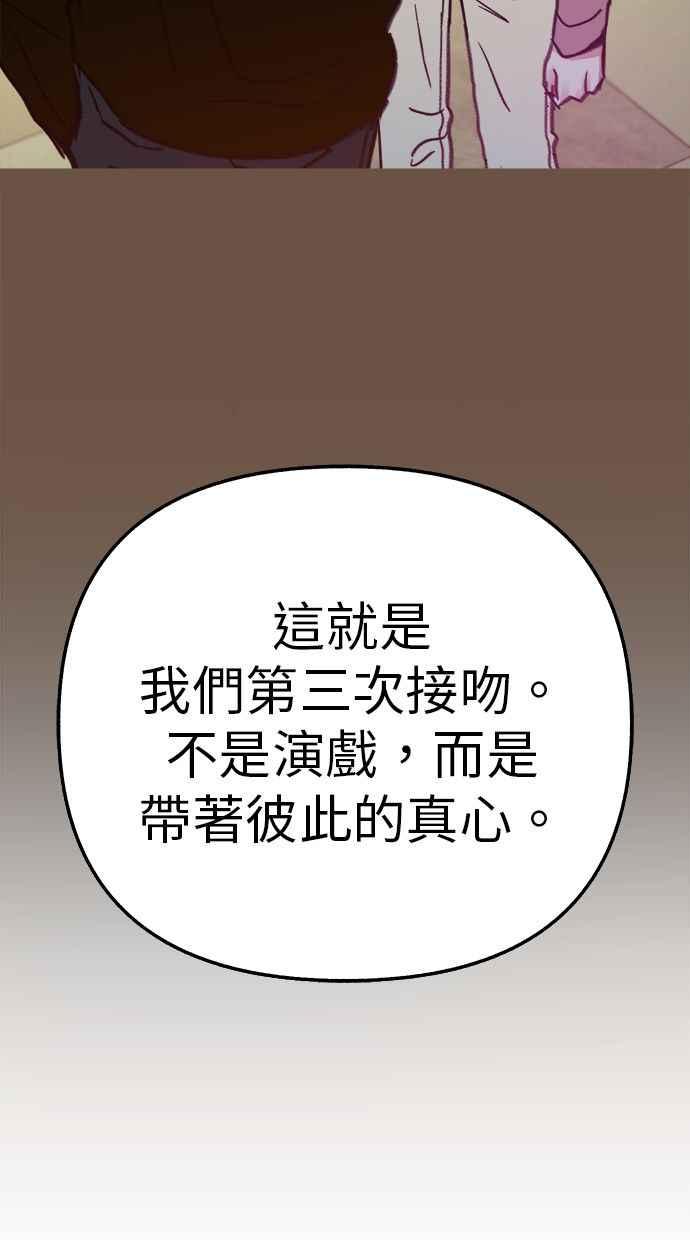 隐密的缪思 彩蛋4 初吻(2) 第65页