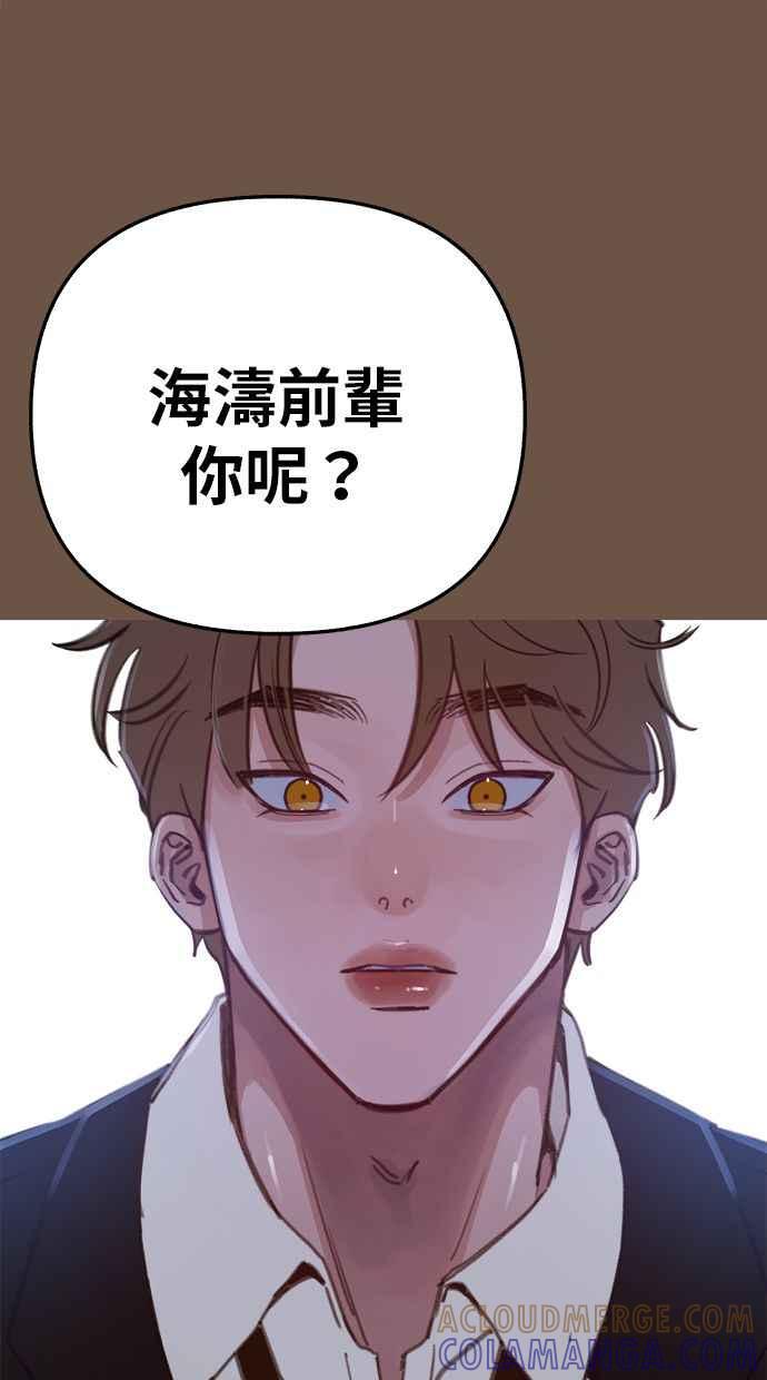 隐密的缪思 彩蛋4 初吻(2) 第37页