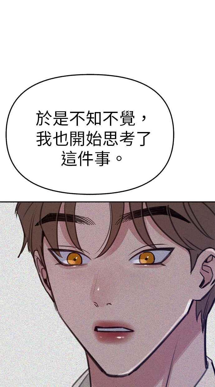 隐密的缪思 彩蛋4 初吻(2) 第11页