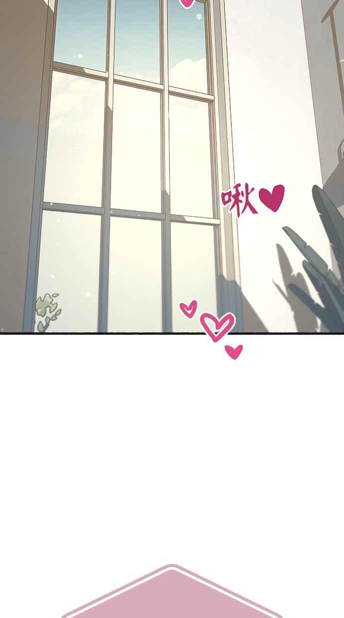 隐密的缪思 彩蛋4 初吻(2) 第75页