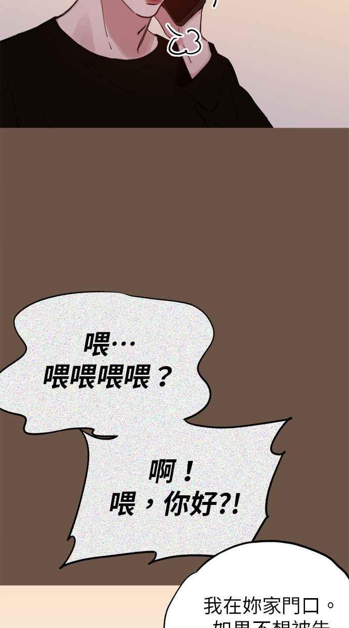 隐密的缪思 彩蛋4 初吻(2) 第48页