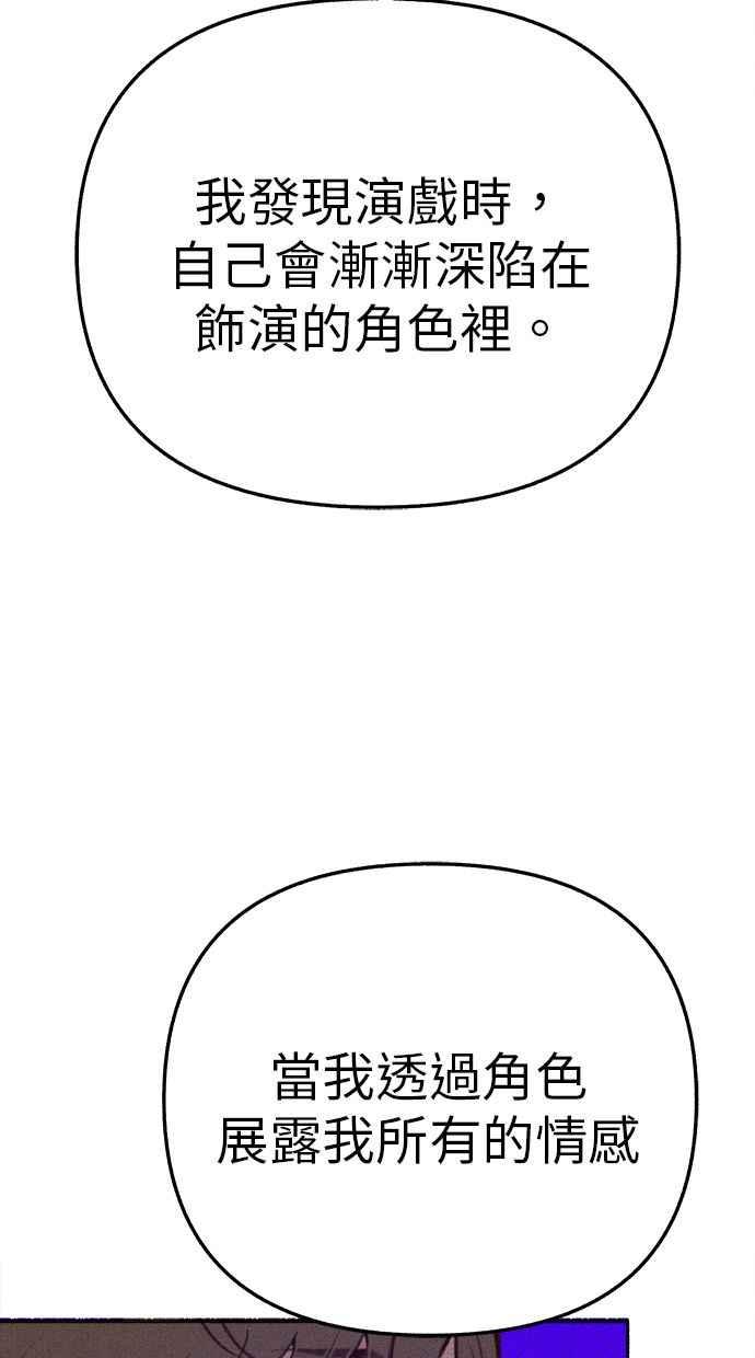 隐密的缪思 彩蛋4 初吻(2) 第3页