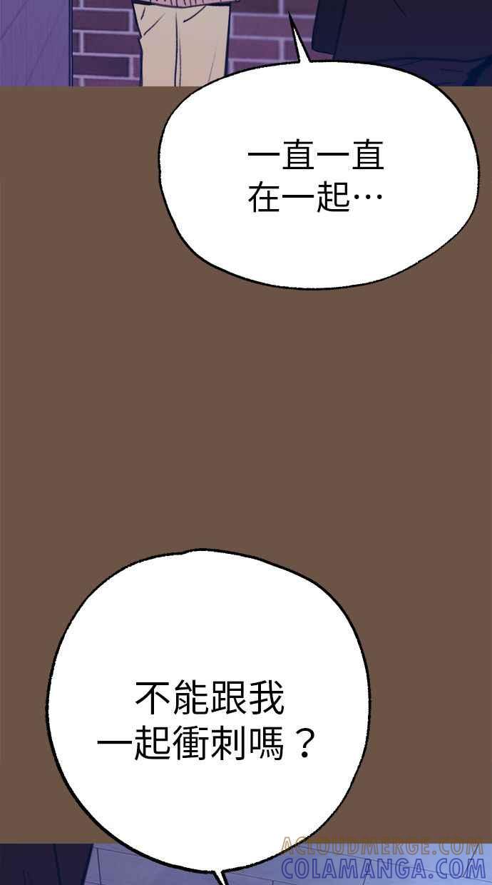 隐密的缪思 彩蛋4 初吻(2) 第31页
