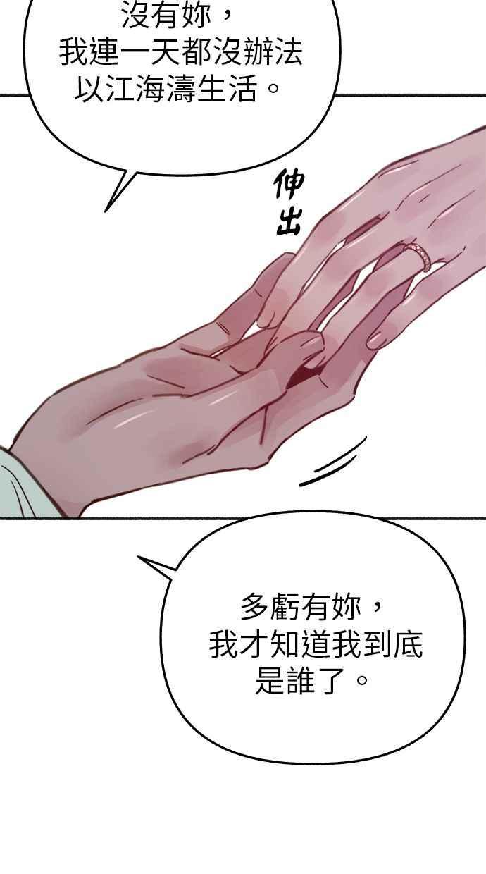 隐密的缪思 彩蛋4 初吻(2) 第72页