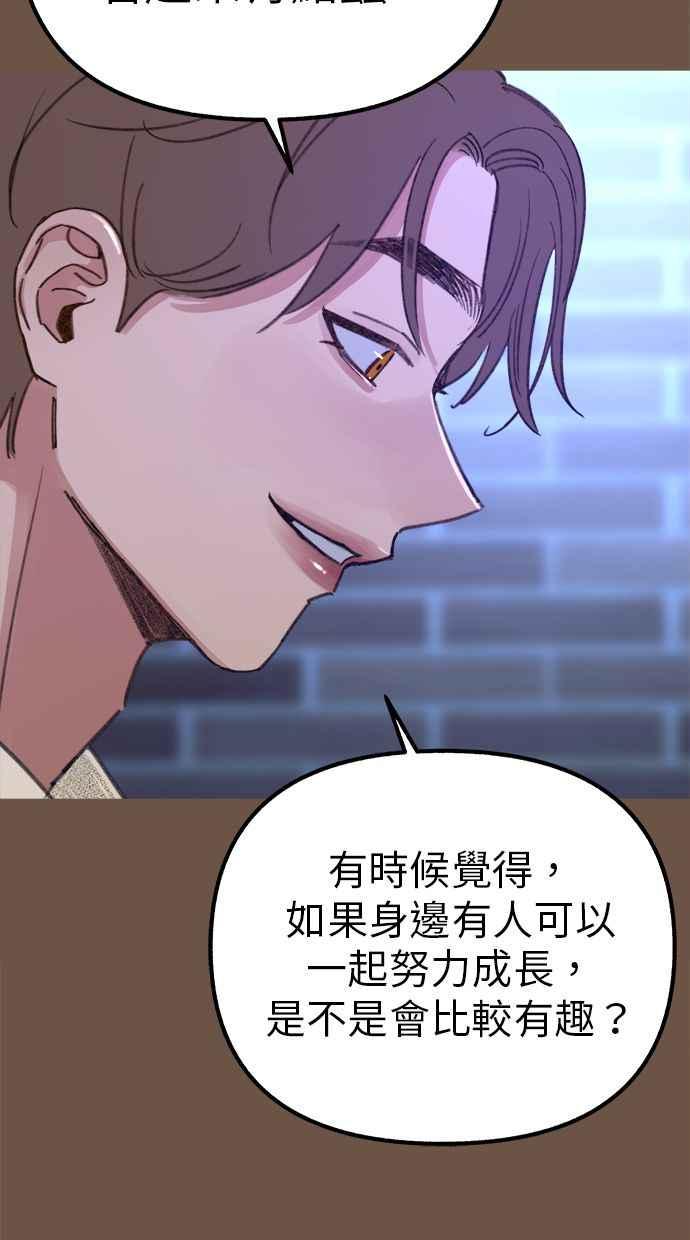 隐密的缪思 彩蛋4 初吻(2) 第17页
