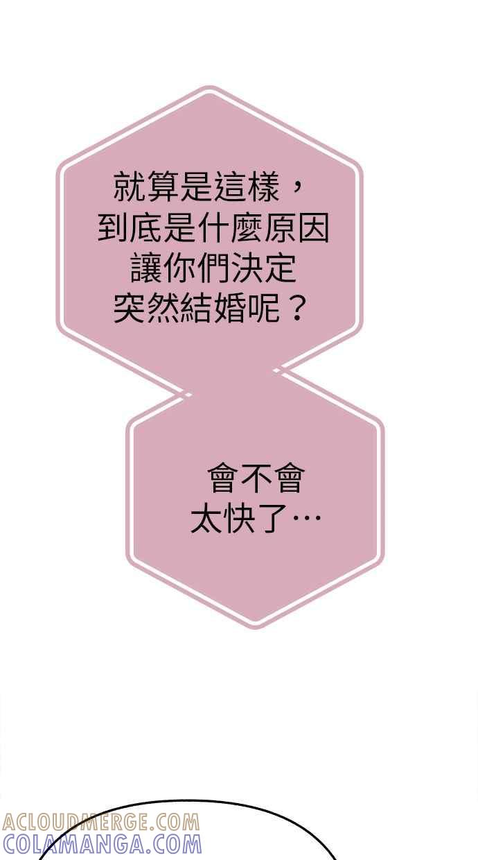 隐密的缪思 彩蛋4 初吻(2) 第67页