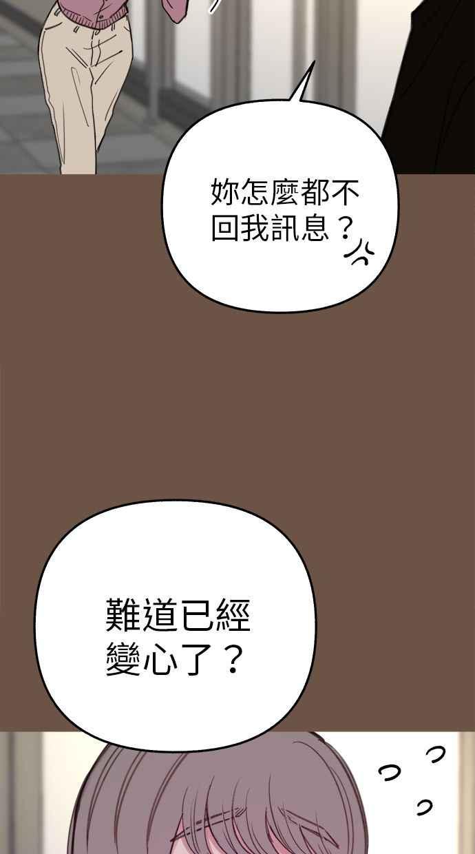 隐密的缪思 彩蛋4 初吻(2) 第54页