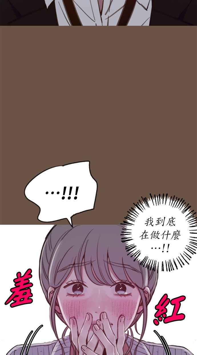 隐密的缪思 彩蛋4 初吻(2) 第38页