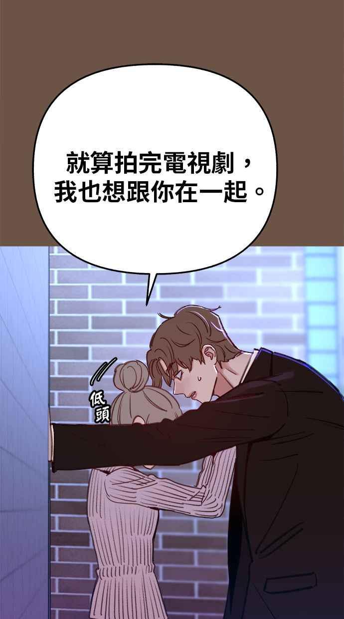 隐密的缪思 彩蛋4 初吻(2) 第30页