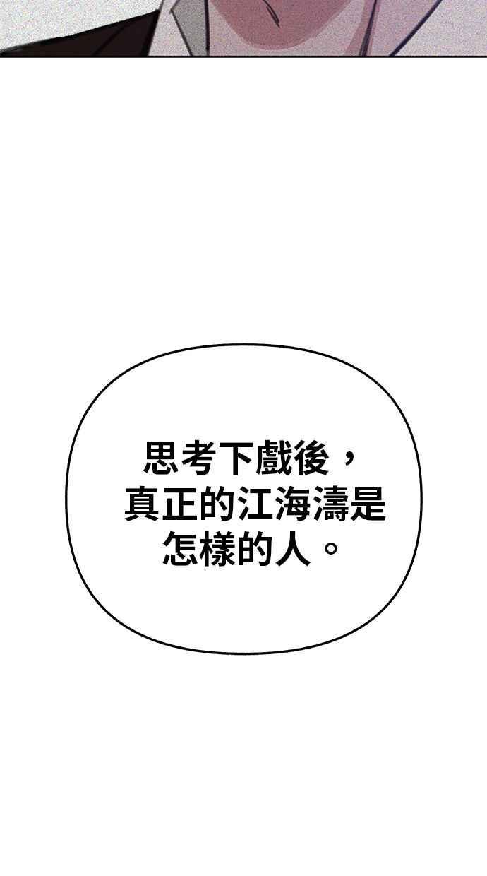隐密的缪思 彩蛋4 初吻(2) 第12页