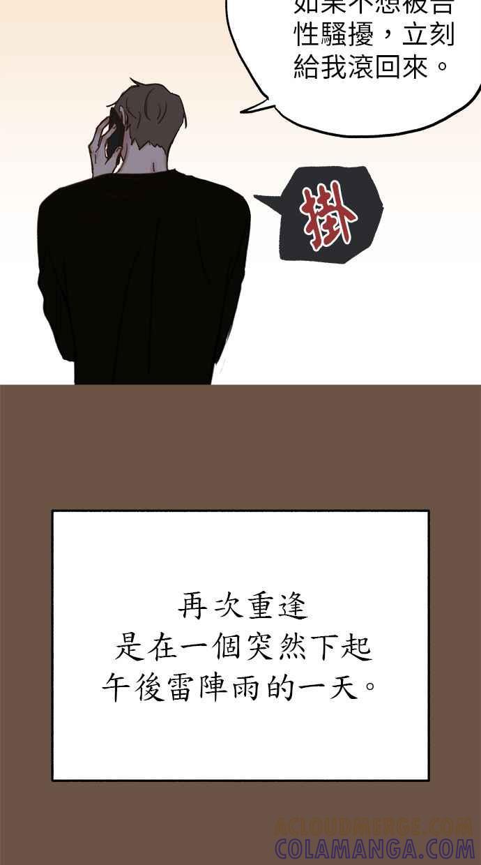 隐密的缪思 彩蛋4 初吻(2) 第49页