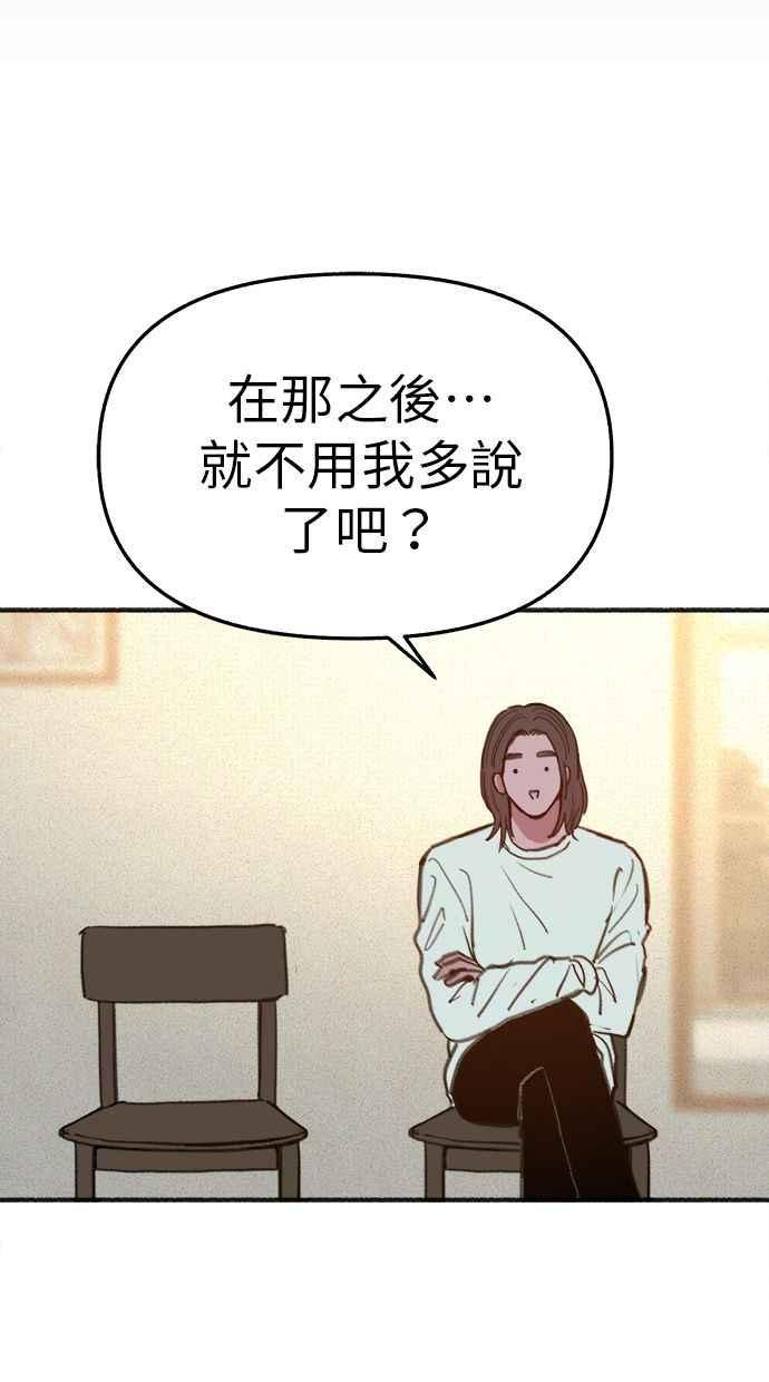 隐密的缪思 彩蛋4 初吻(2) 第66页