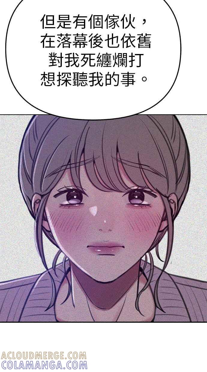 隐密的缪思 彩蛋4 初吻(2) 第10页