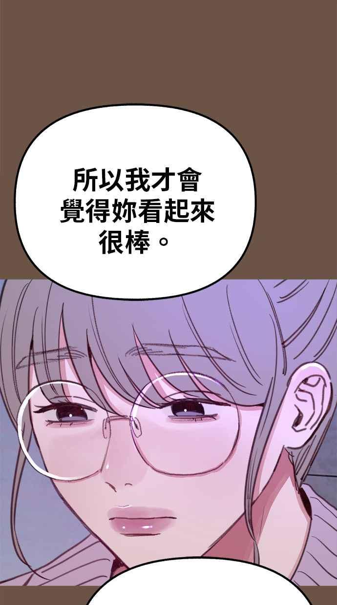 隐密的缪思 彩蛋4 初吻(2) 第18页