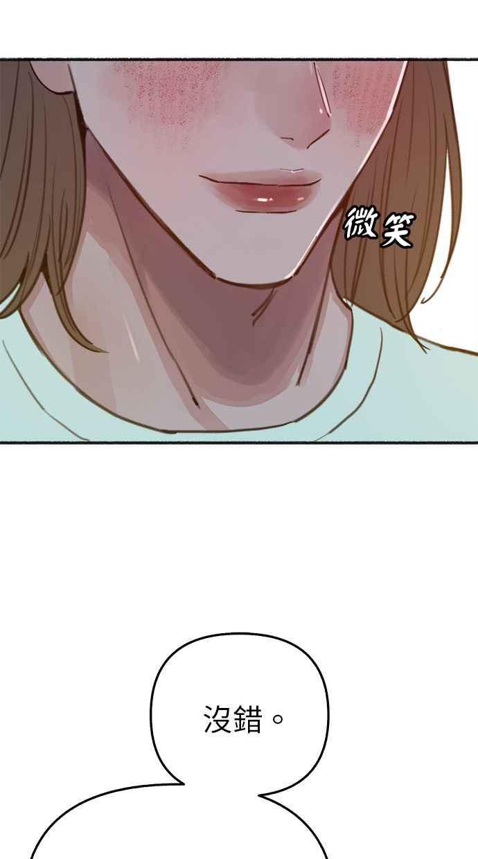 隐密的缪思 彩蛋4 初吻(2) 第71页