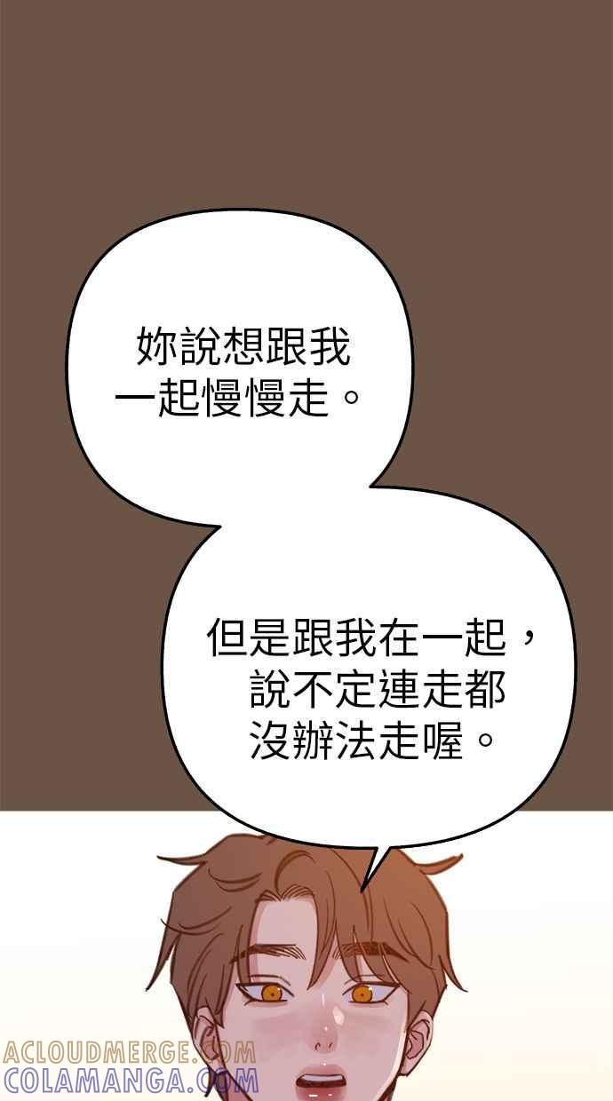 隐密的缪思 彩蛋4 初吻(2) 第58页